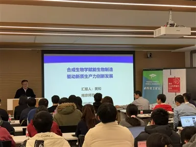 L'académicien Huang He de Nanjing Normal University était invité au Forum de ...